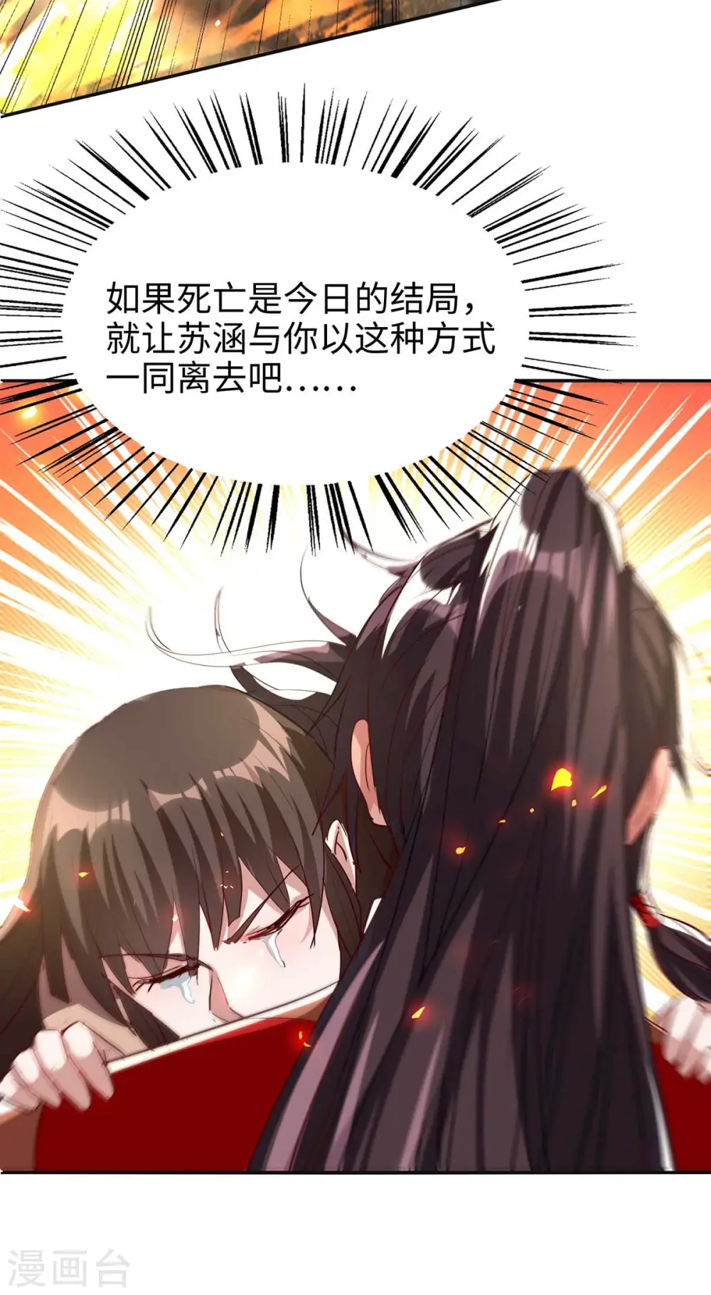 第203话 破阵17