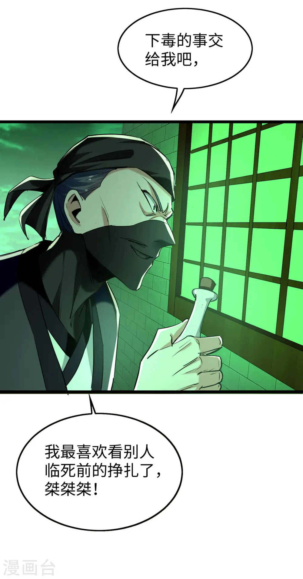第350话 土豪的世界31