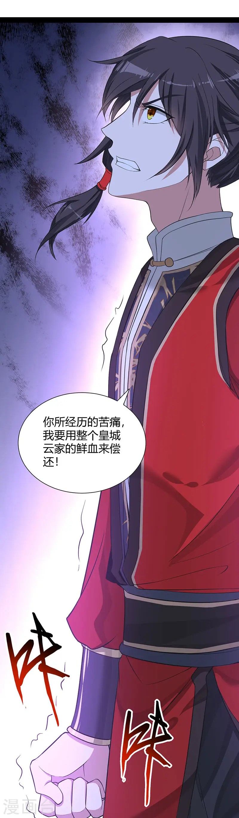 第68话 爷爷云殇17