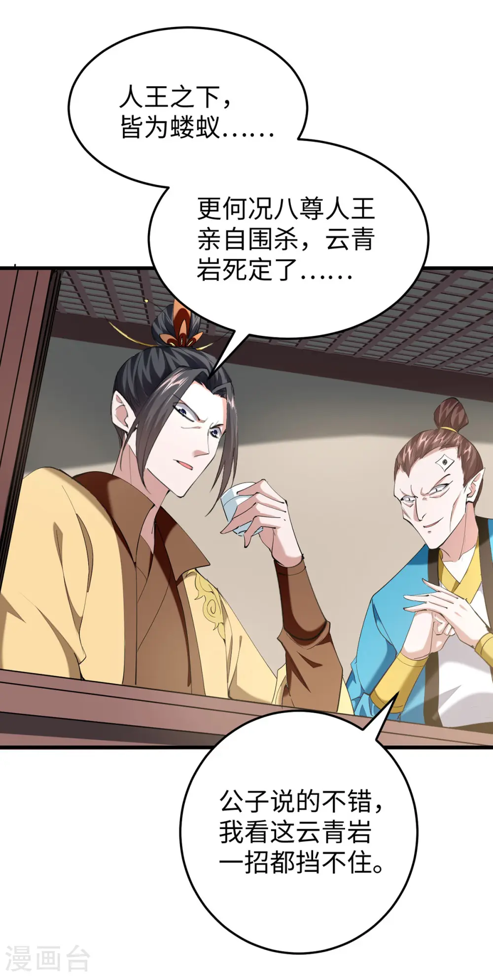 第328话 对决人王22