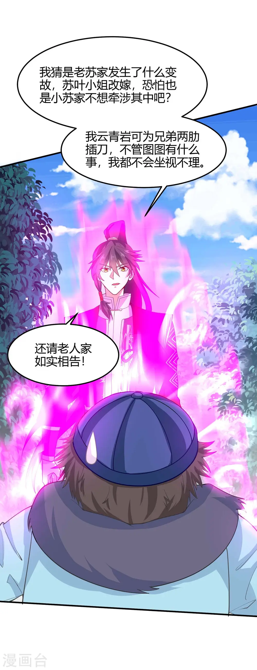 第148话 管定了1