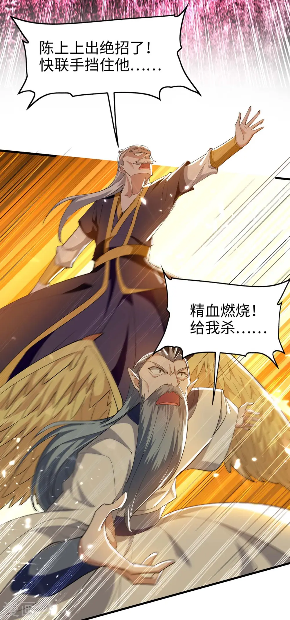 第267话 魅姬杀至5