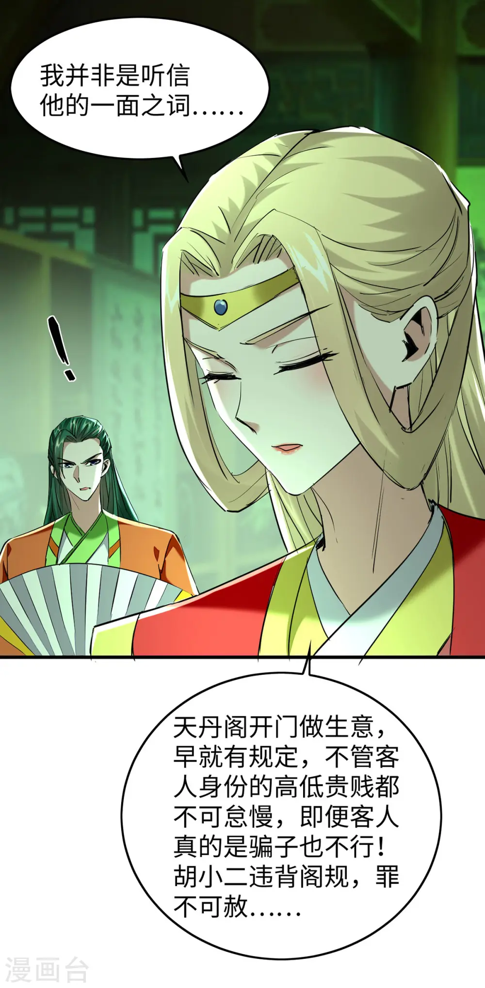 第349话 真金不怕火炼1