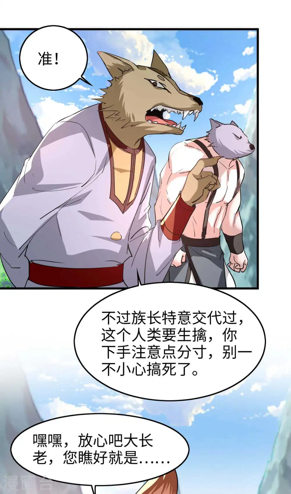 第233话 斩妖2