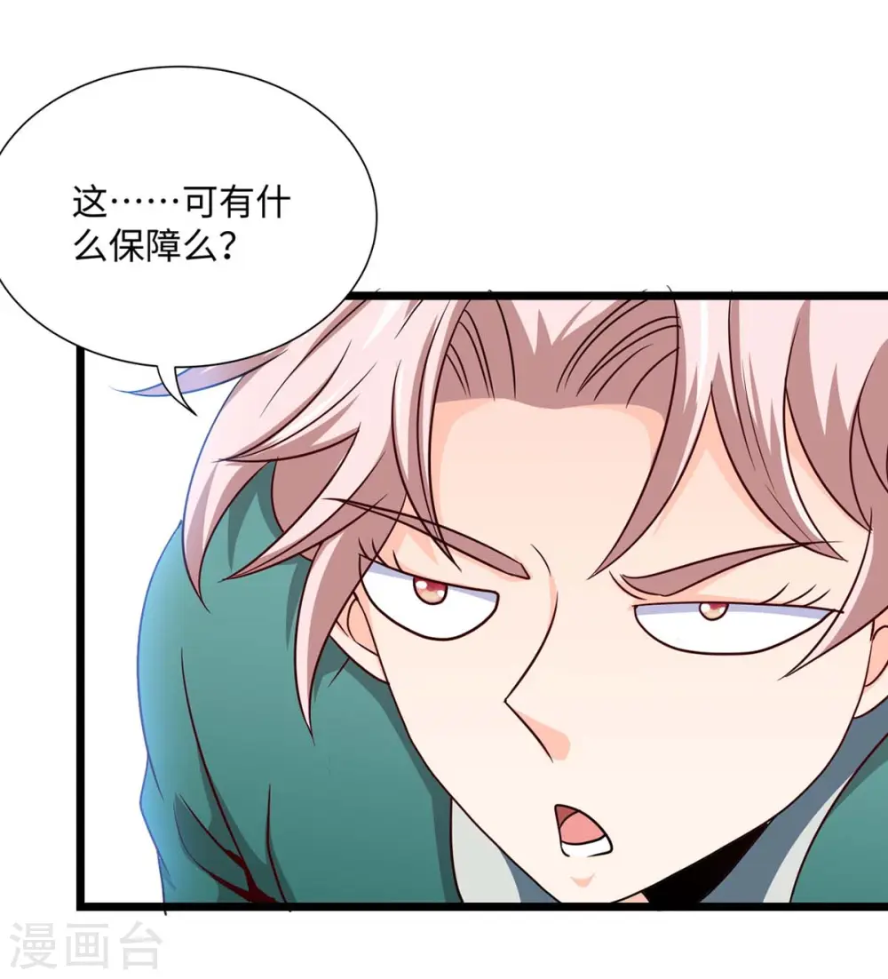 第152话 卖药酒7
