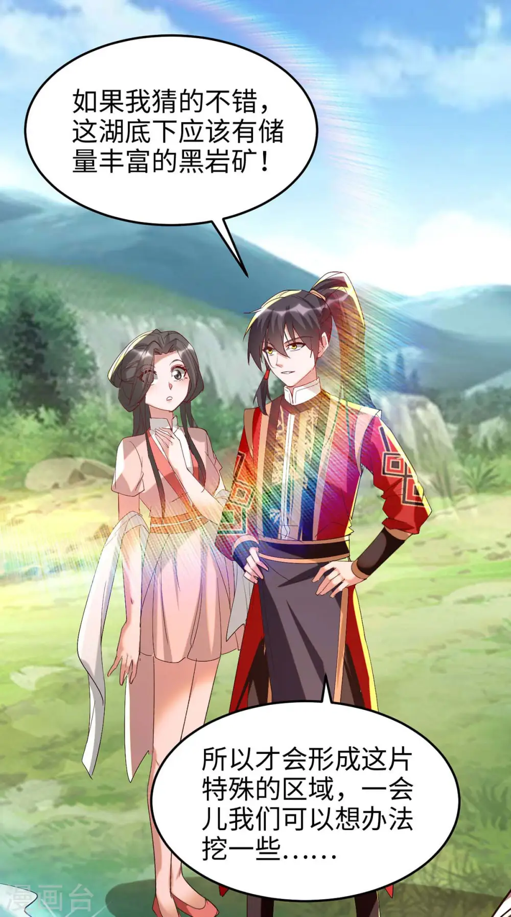 第254话 孔柔的目的25