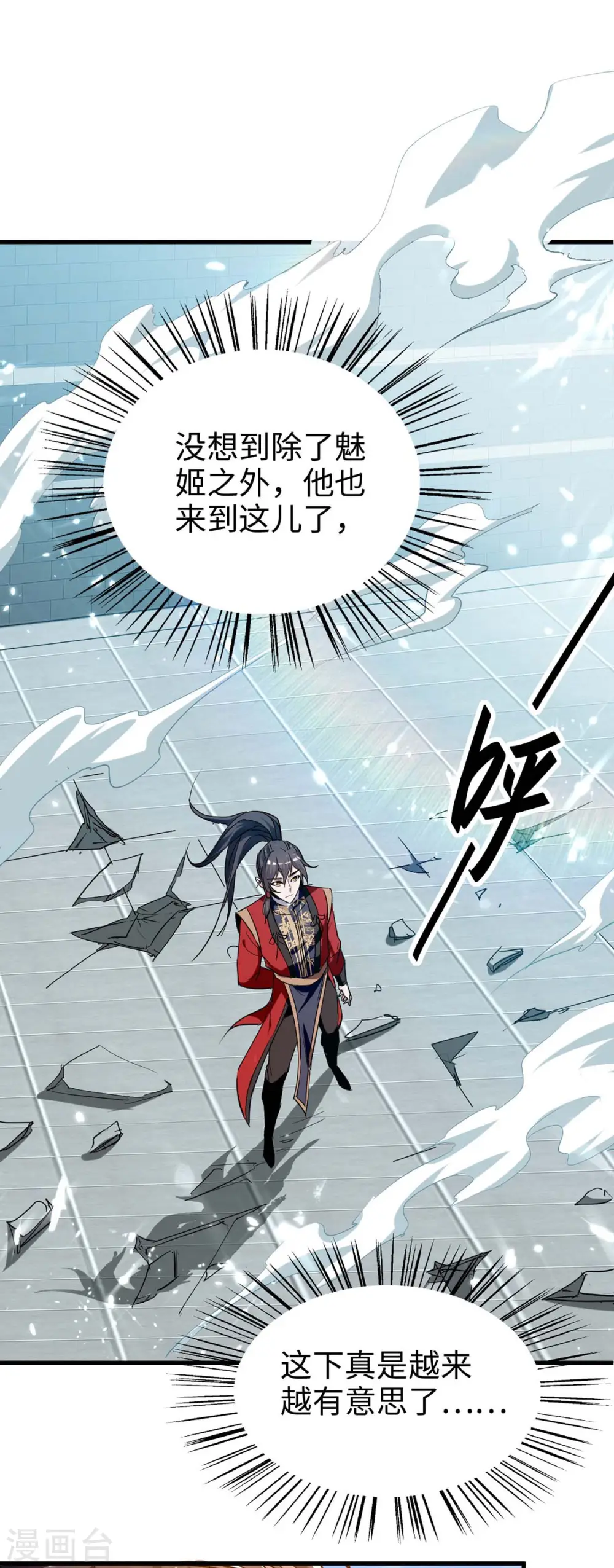 第264话 出尔反尔3