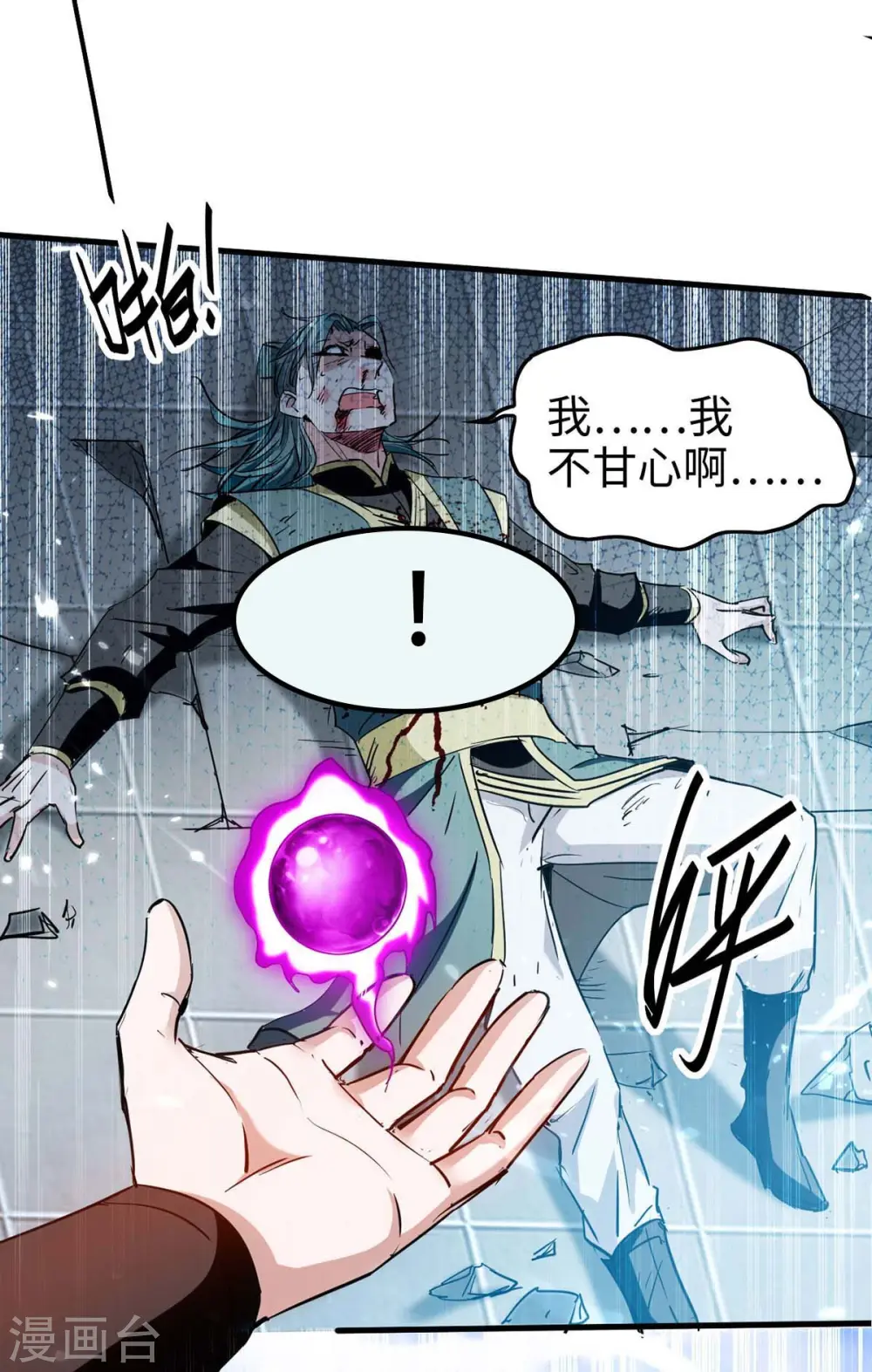 第269话 你就是孔柔12