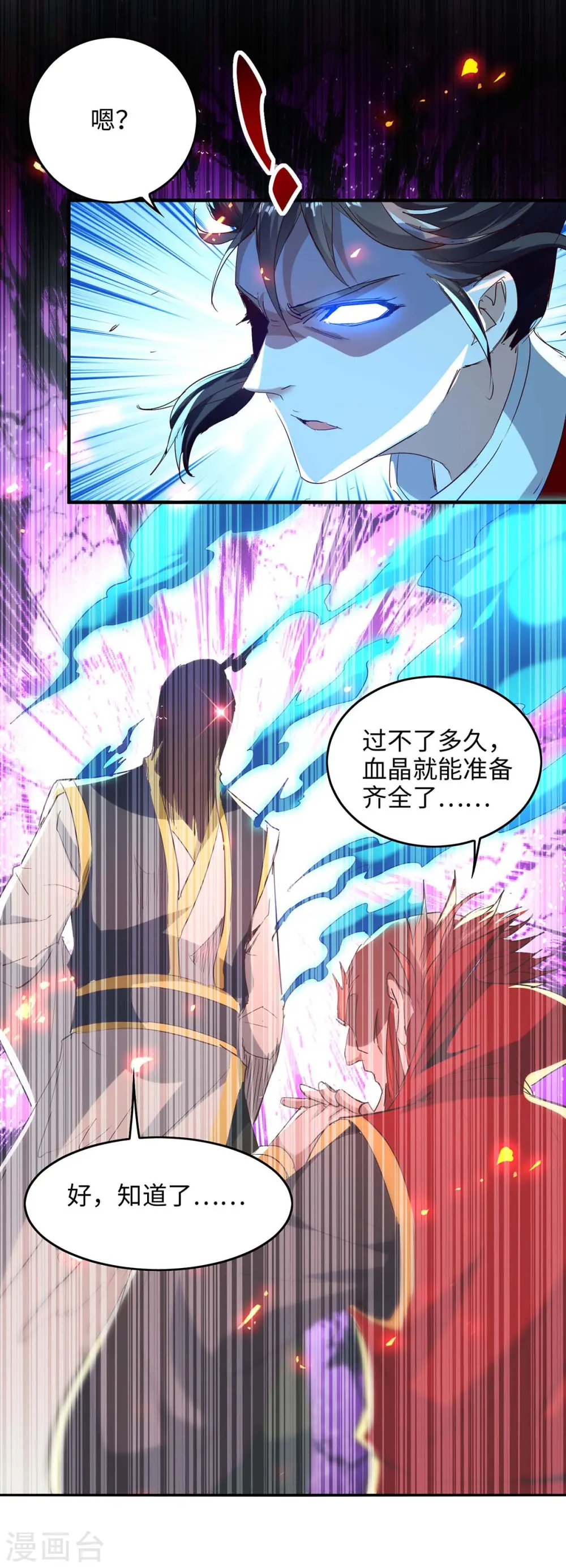 第200话 幕后黑手20