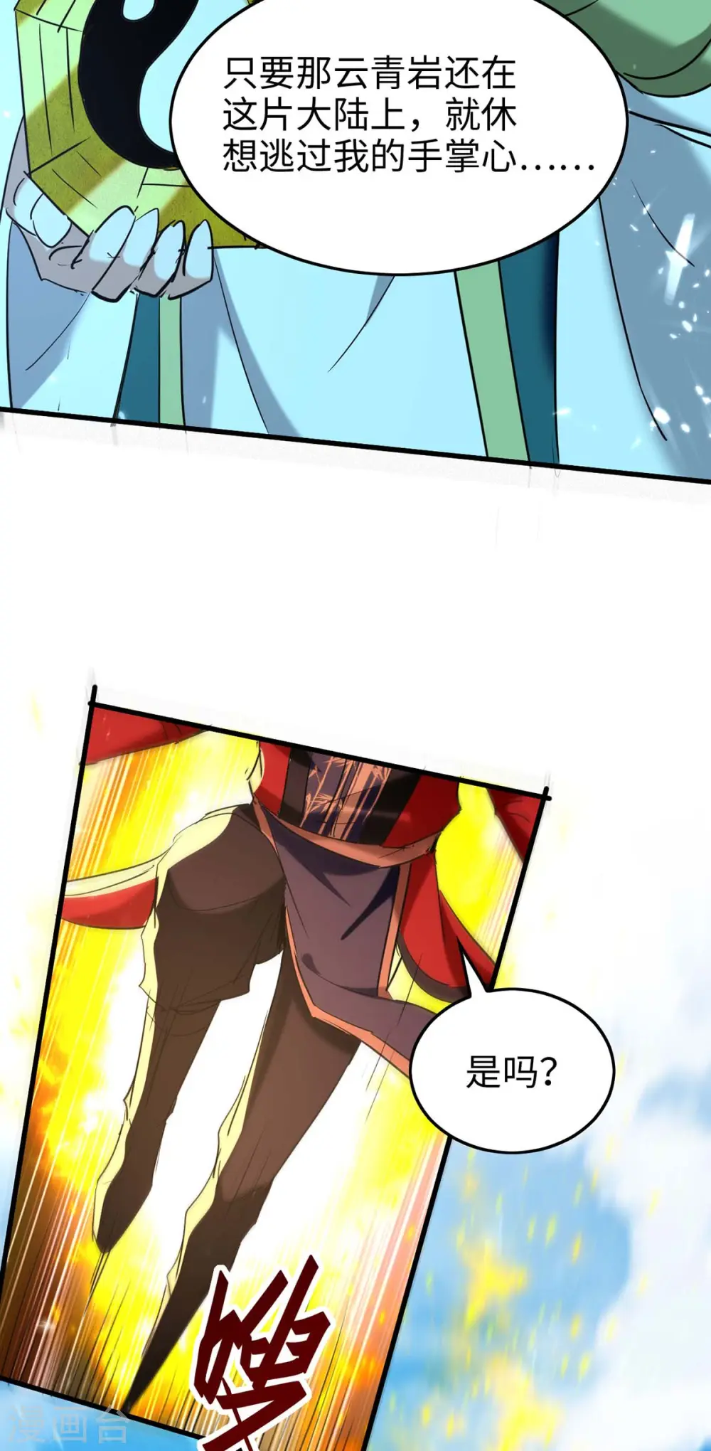 第277话 篡命师22