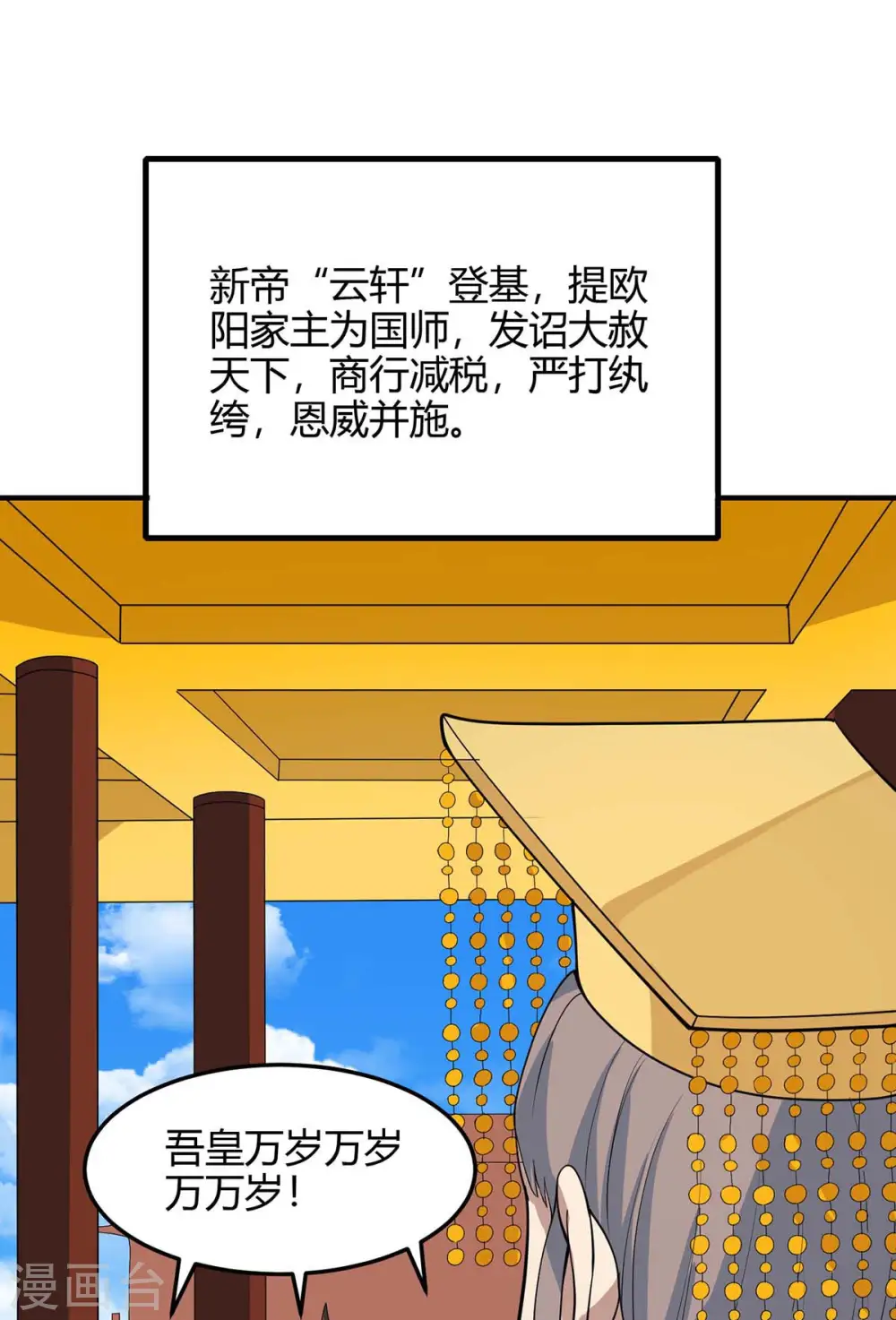 第145话 前往天剑宗8