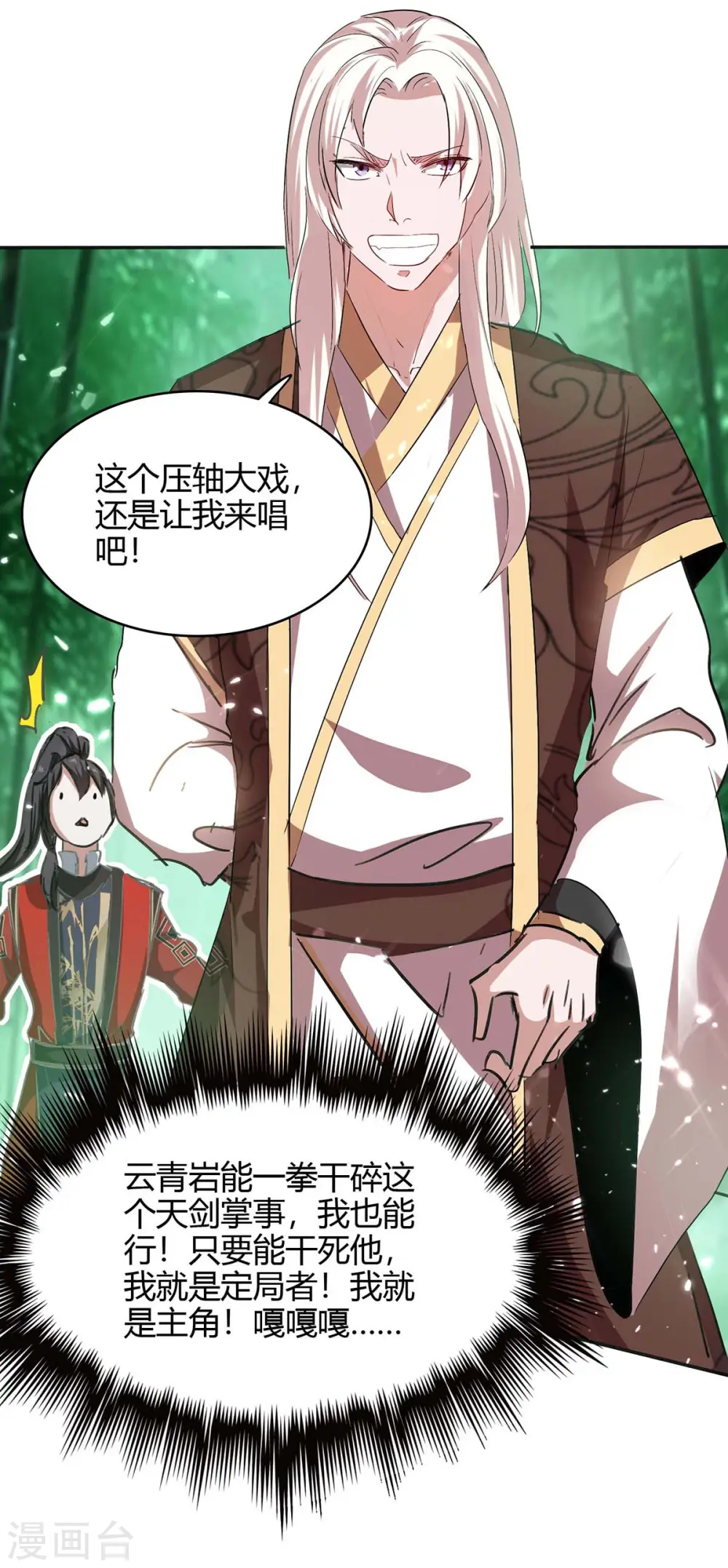 第172话 战个痛快28