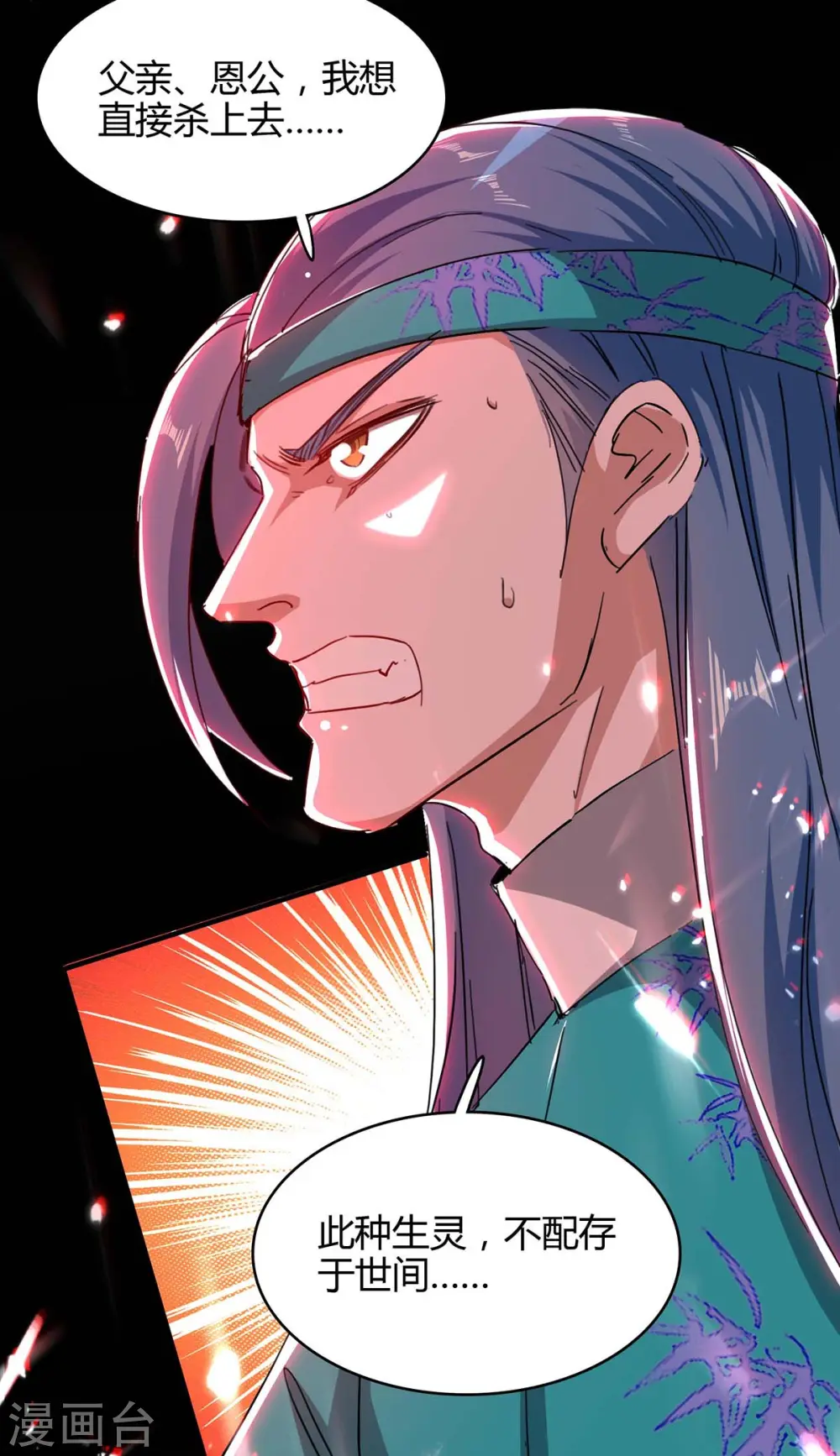 第179话 血祭大阵30