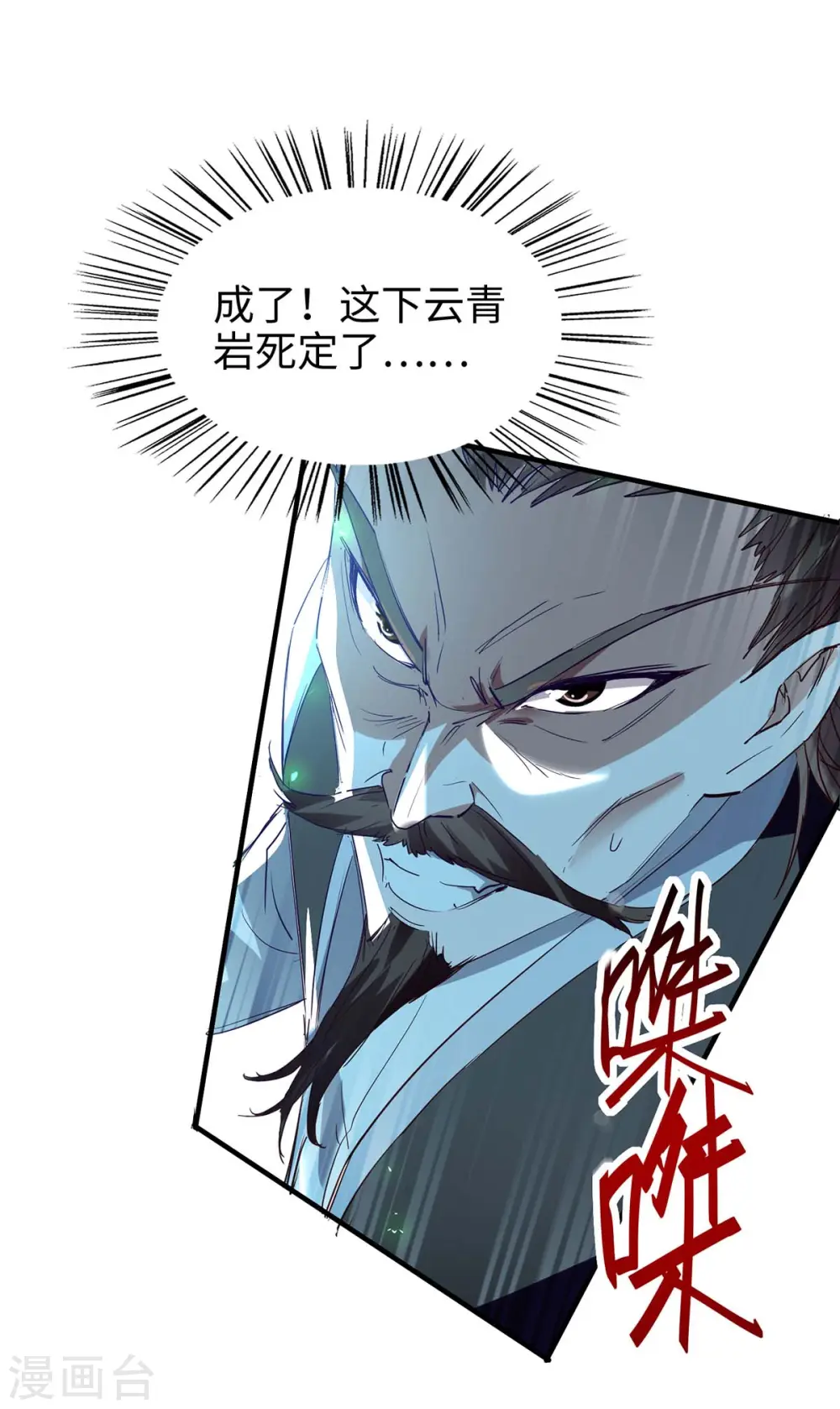 第196话 噬兽虫粉10