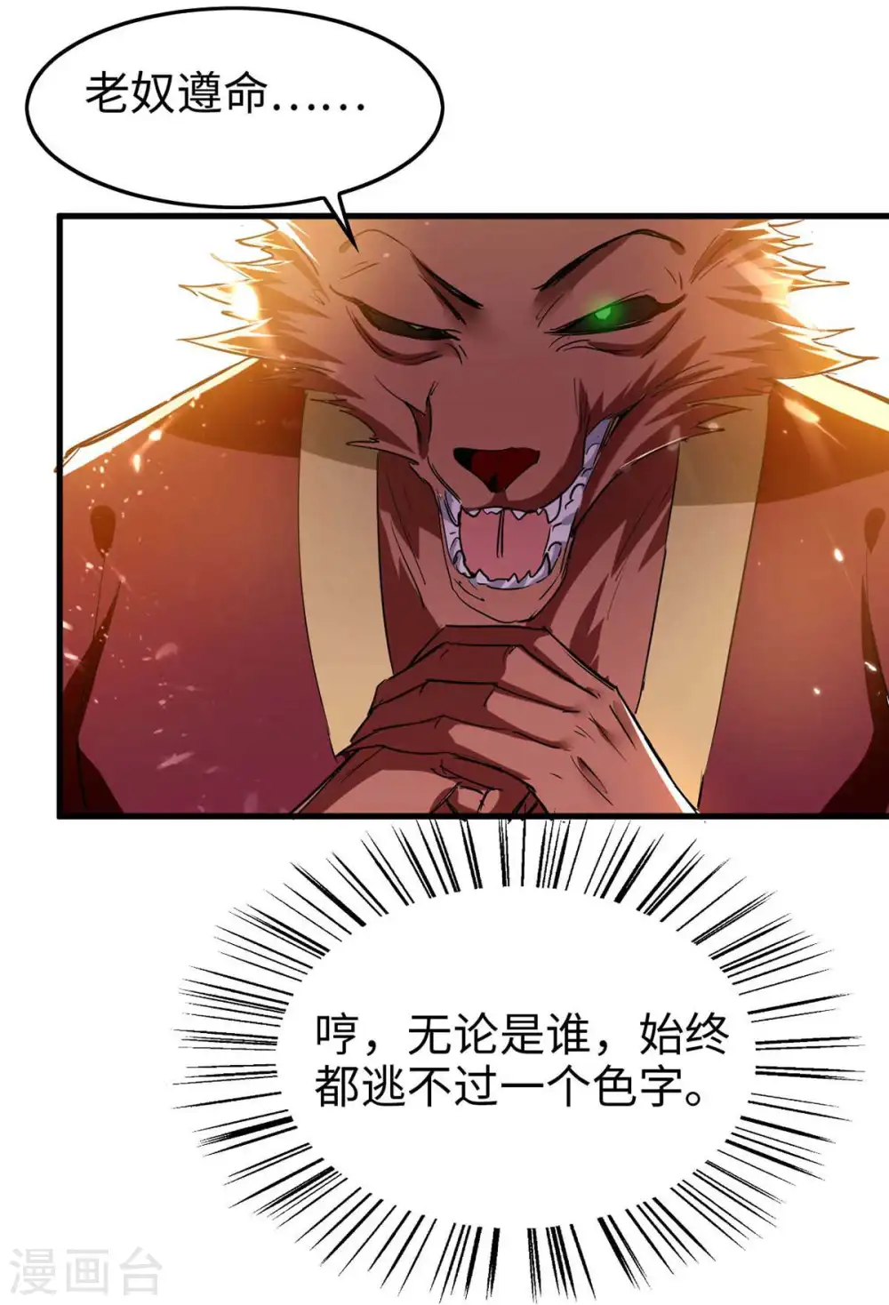 第230话 破壳3