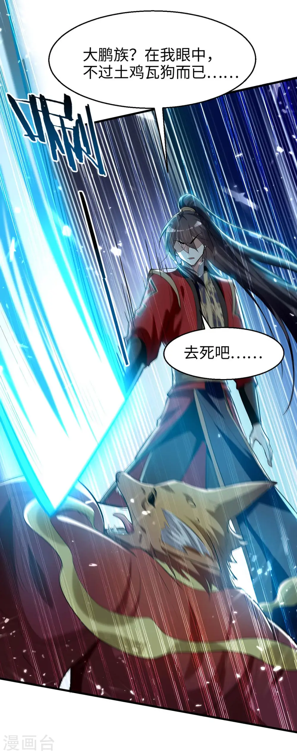 第234话 一网打尽29