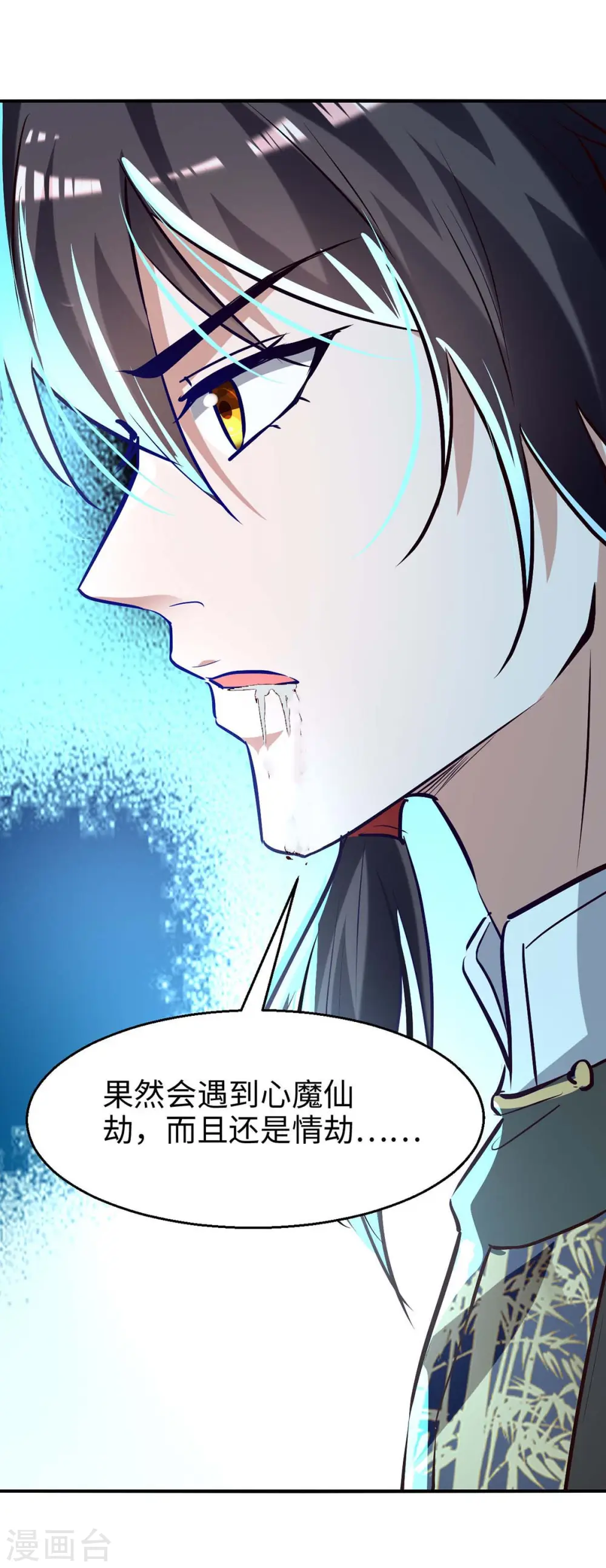 第251话 心魔仙劫20