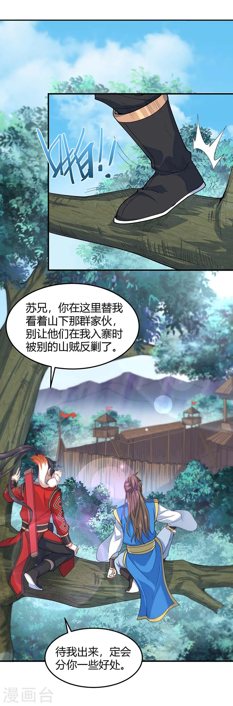 第85话 取魔种10