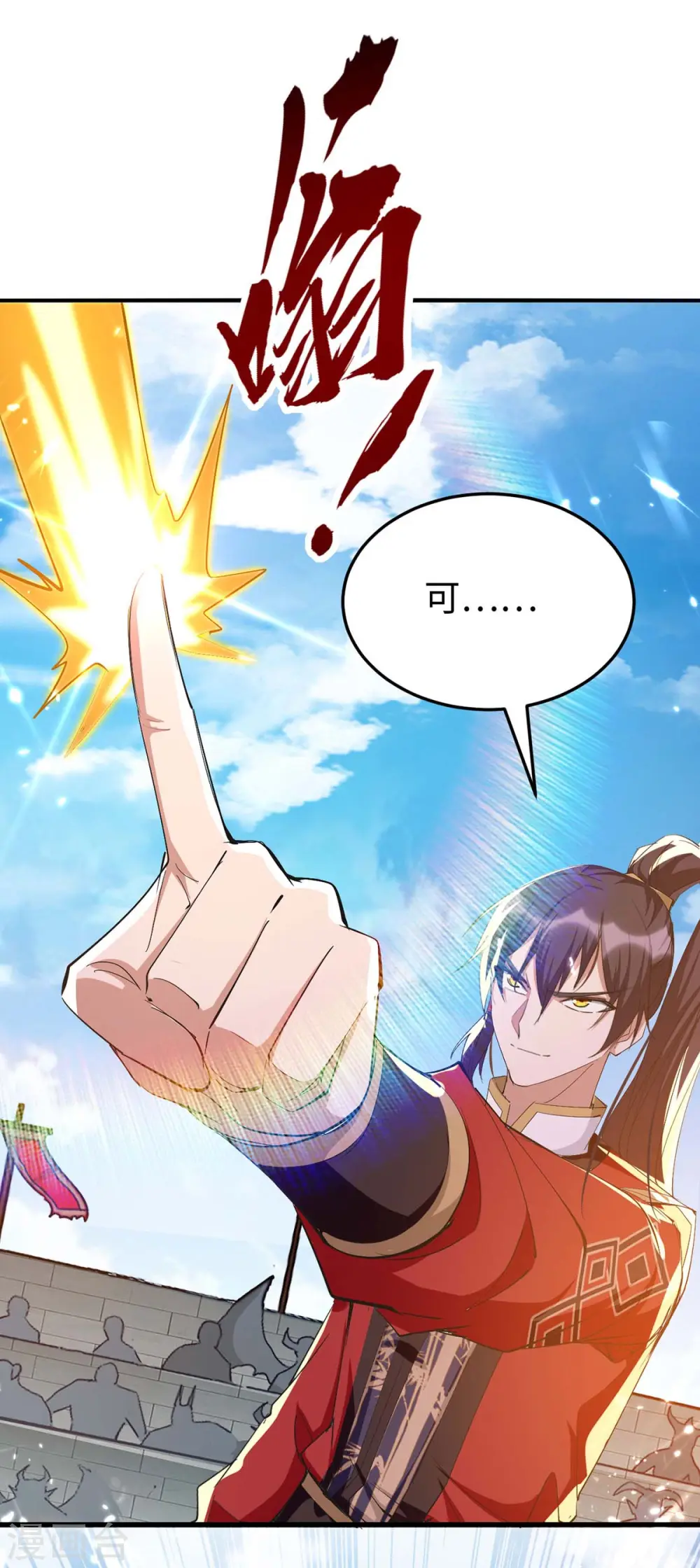 第263话 不要脸了10