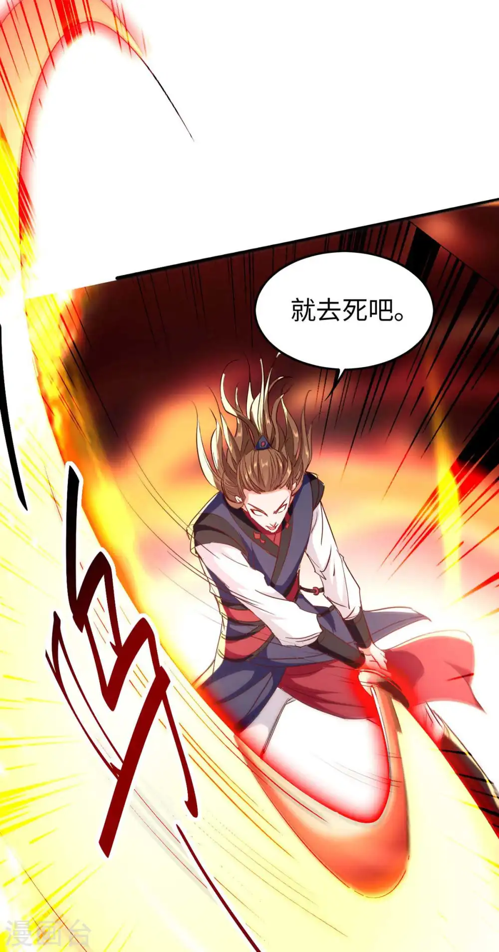 第236话 陈刀王13