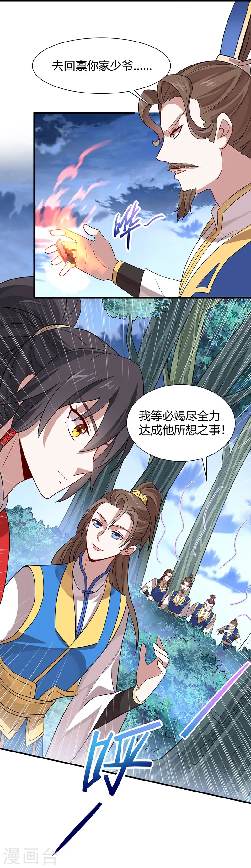 第82话 故地重游7