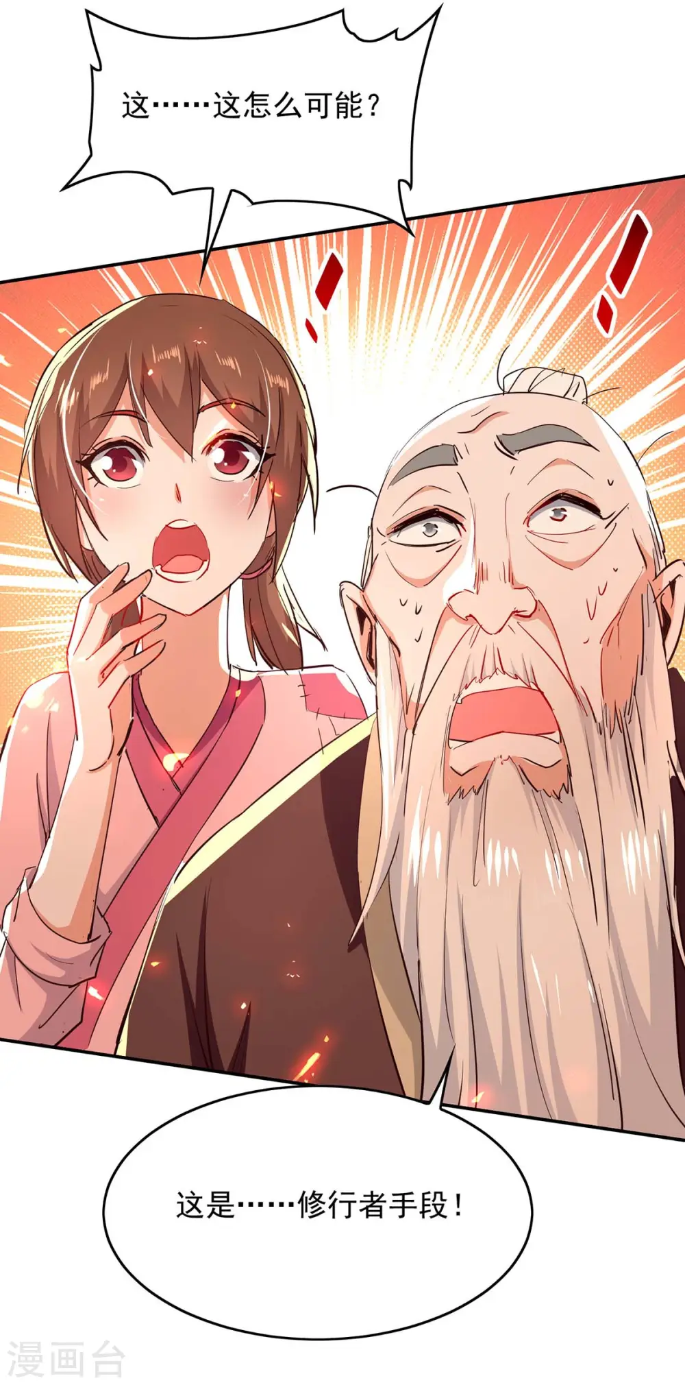 第217话 黄鼠狼妖3