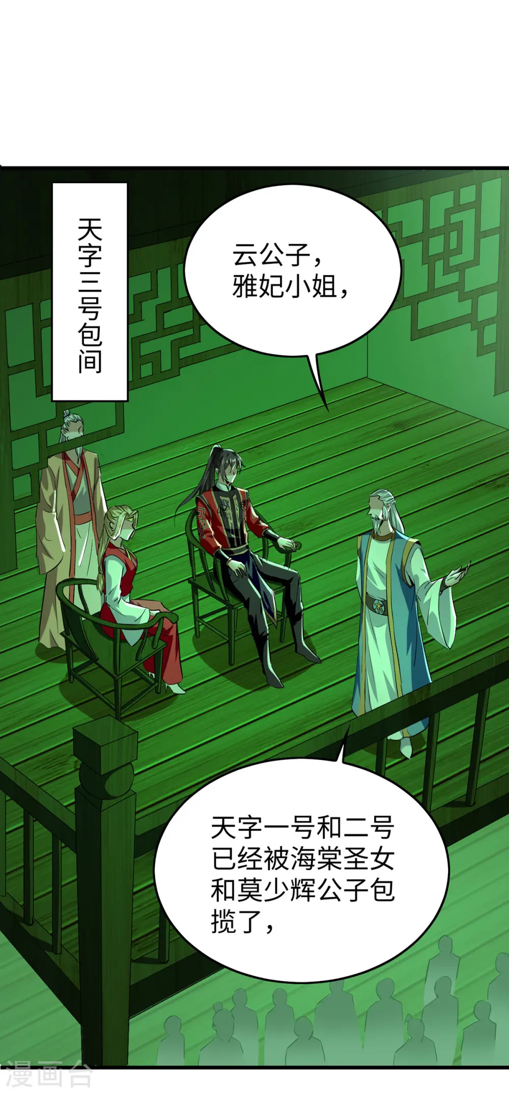 第355话 打脸26