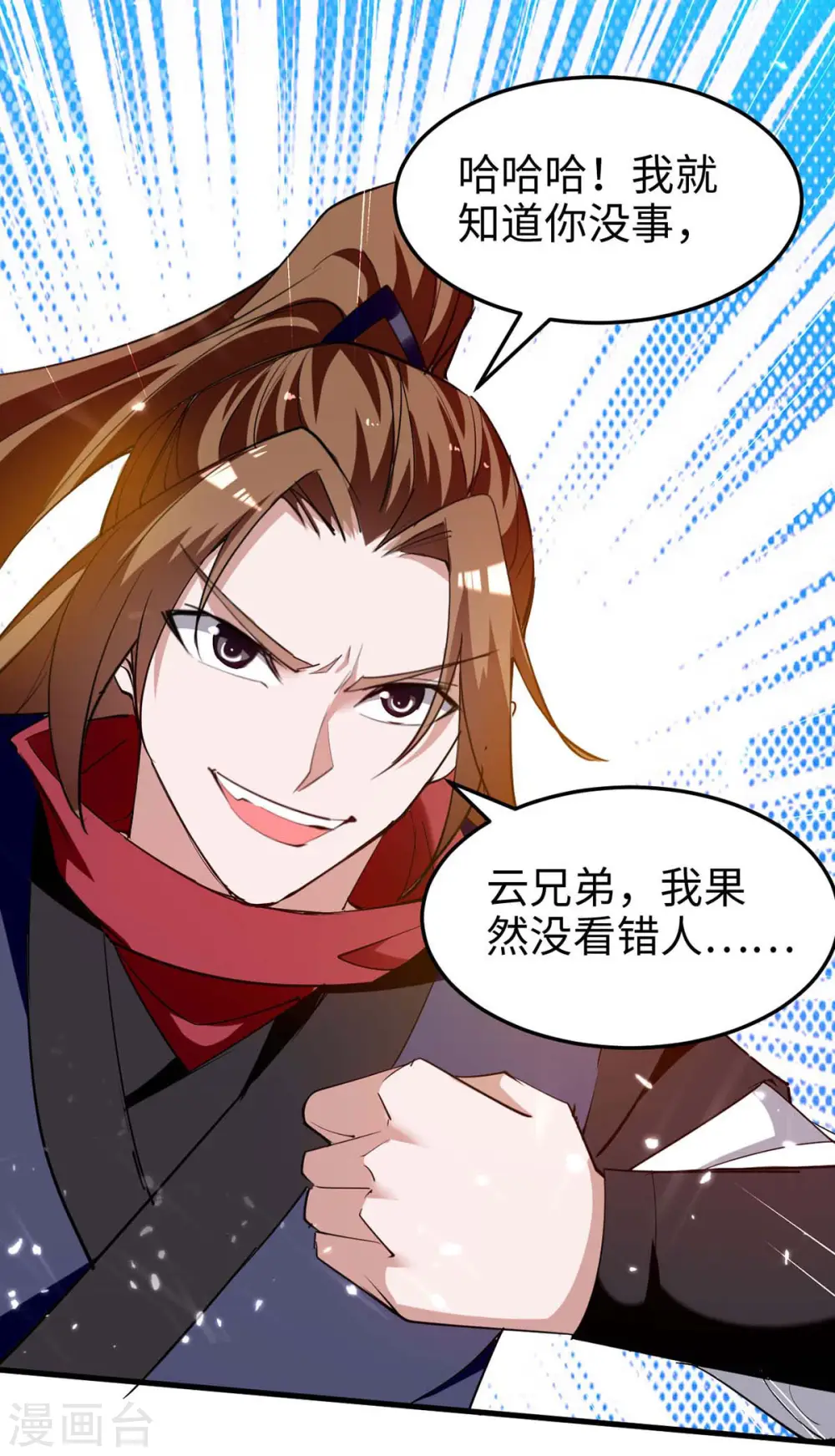 第266话 你把我想的太简单了25