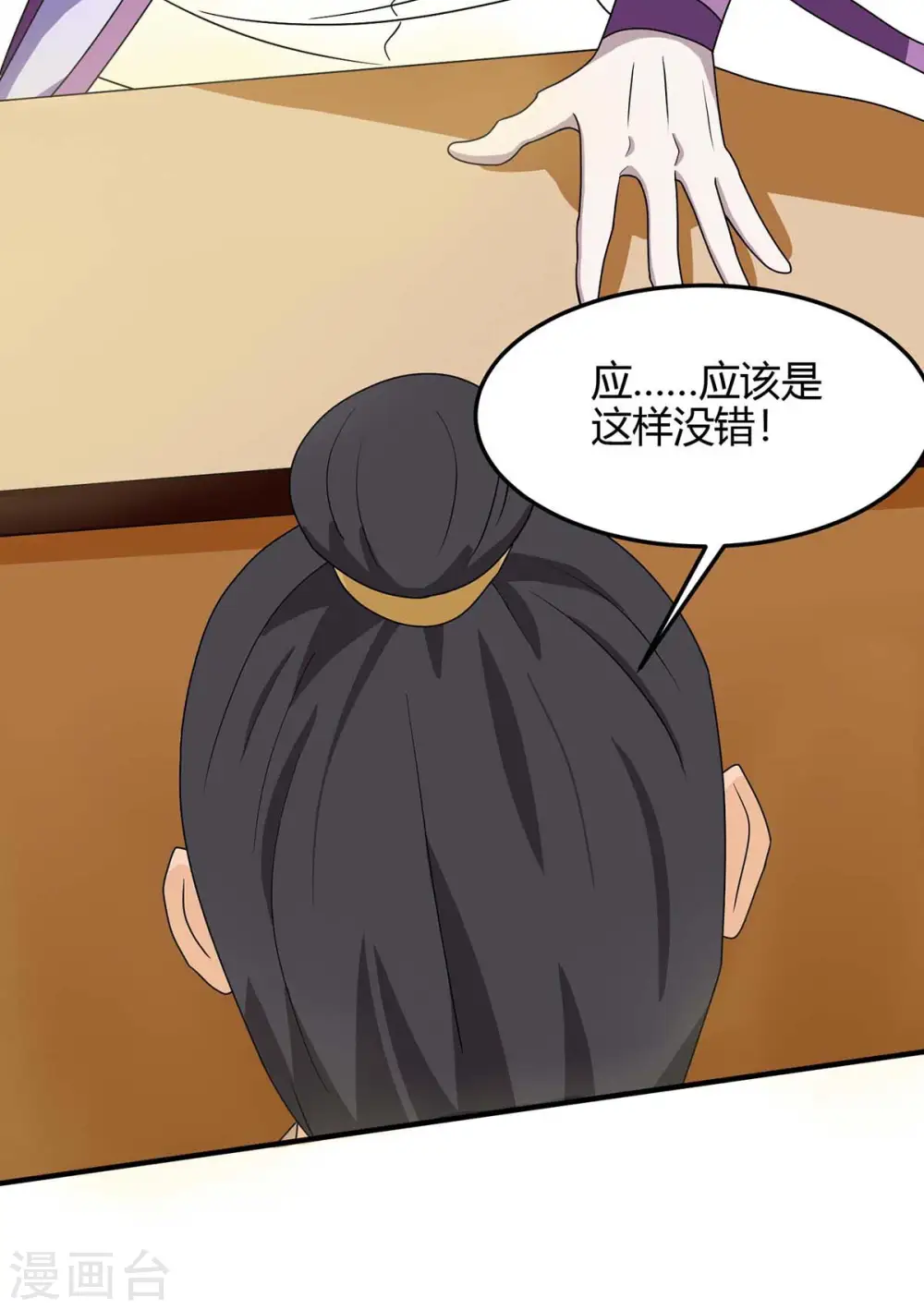 第153话 找麻烦10