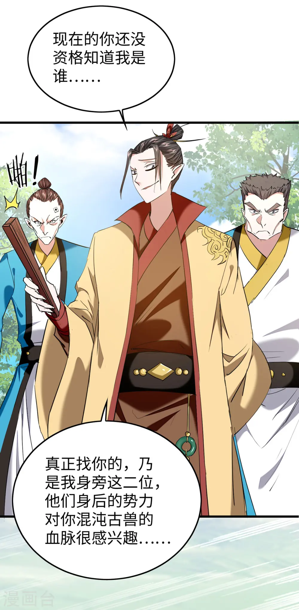 第327话 祈灵被抓11