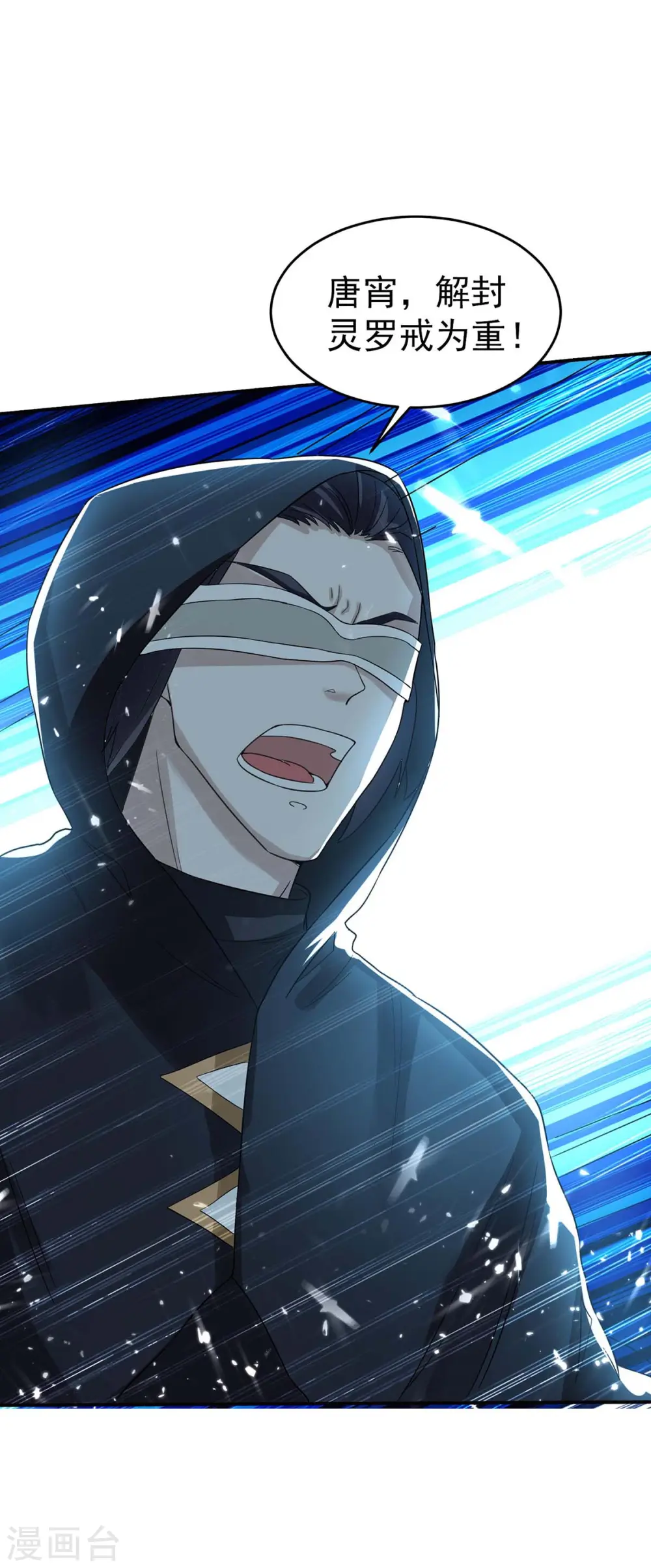第171话 寻仇16