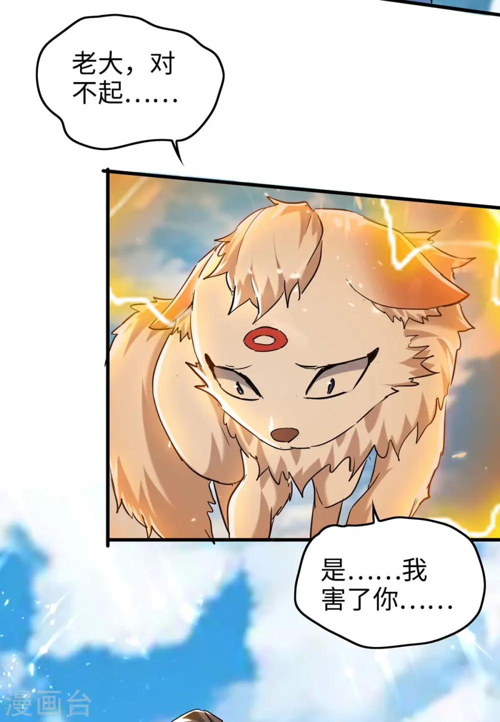 第281话 陷入阵中15