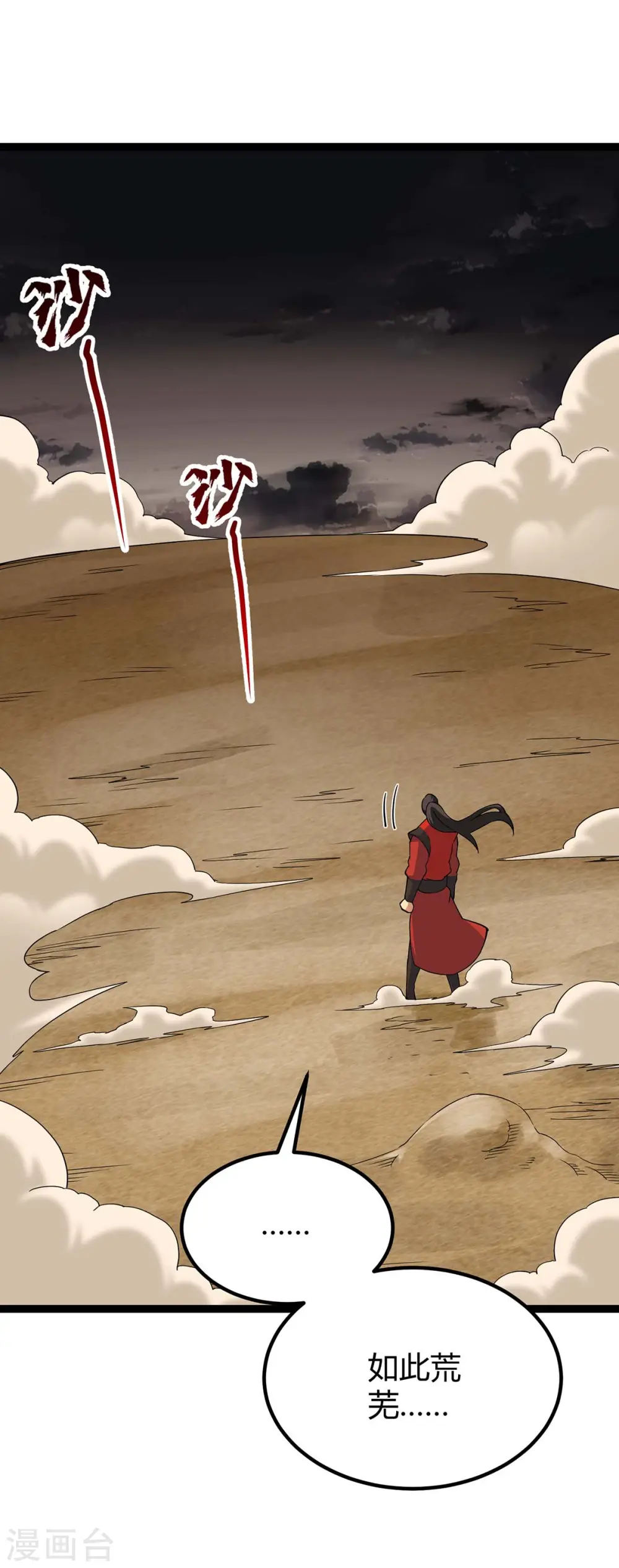 第165话 撤场子了21