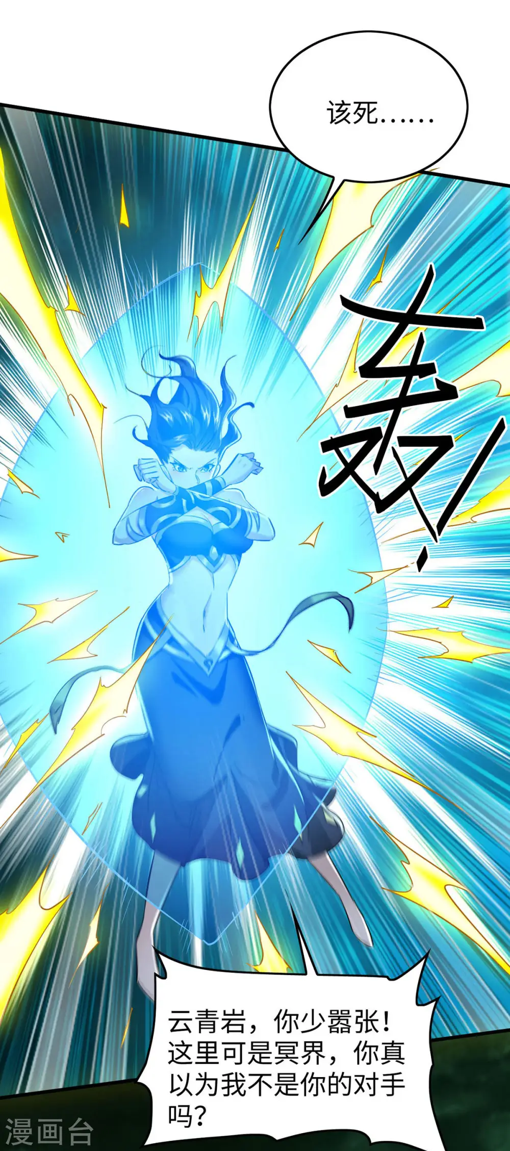 第370话 青莲地心火26