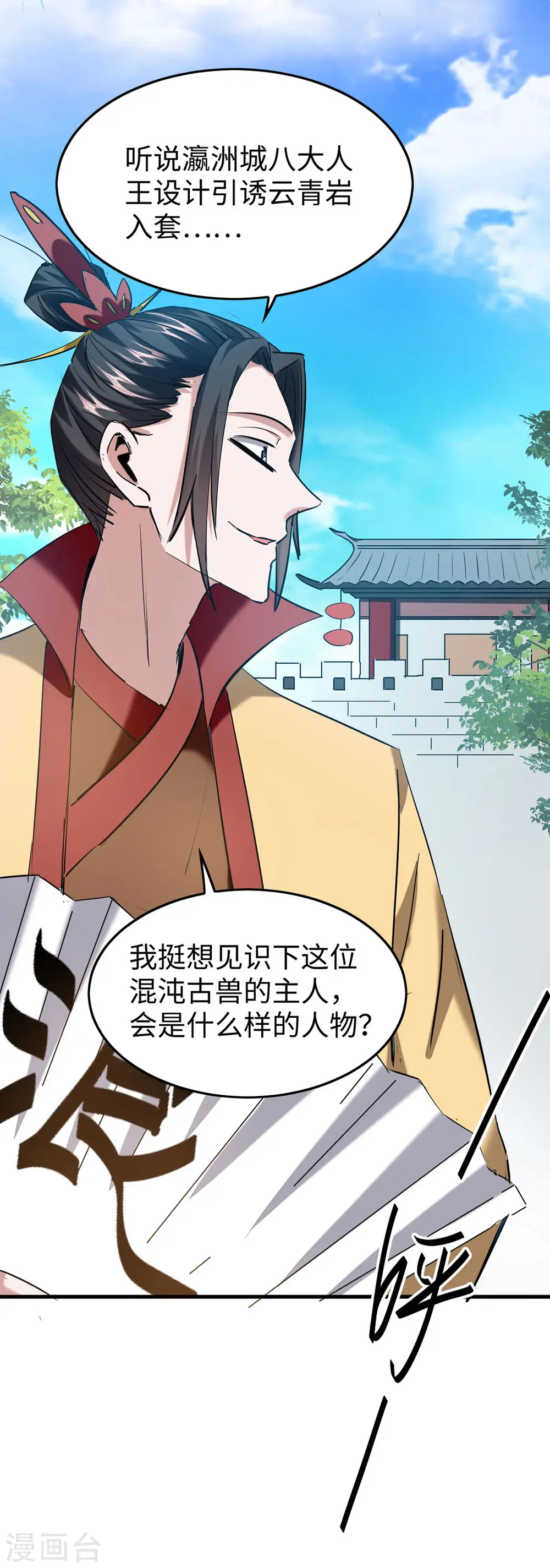 第327话 祈灵被抓22