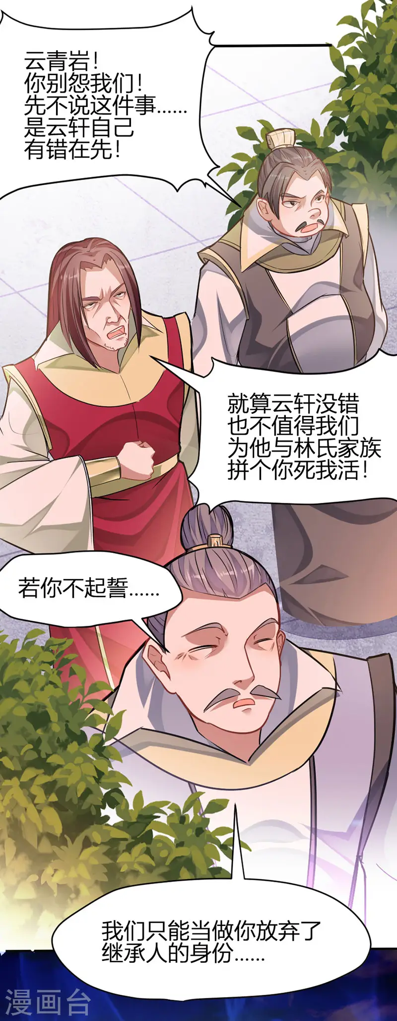 第26话 怒！讨债9
