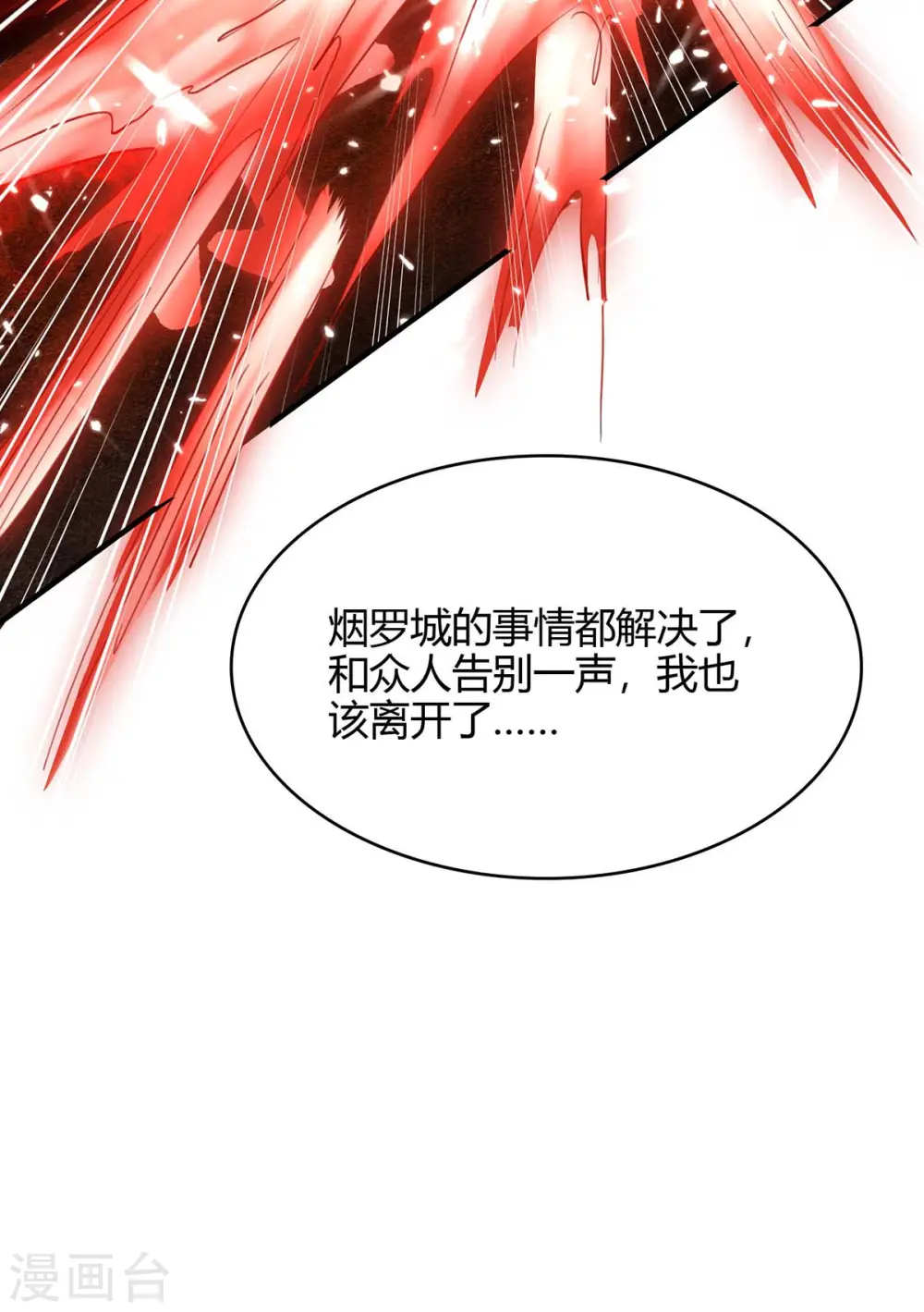 第175话 血蝙蝠2