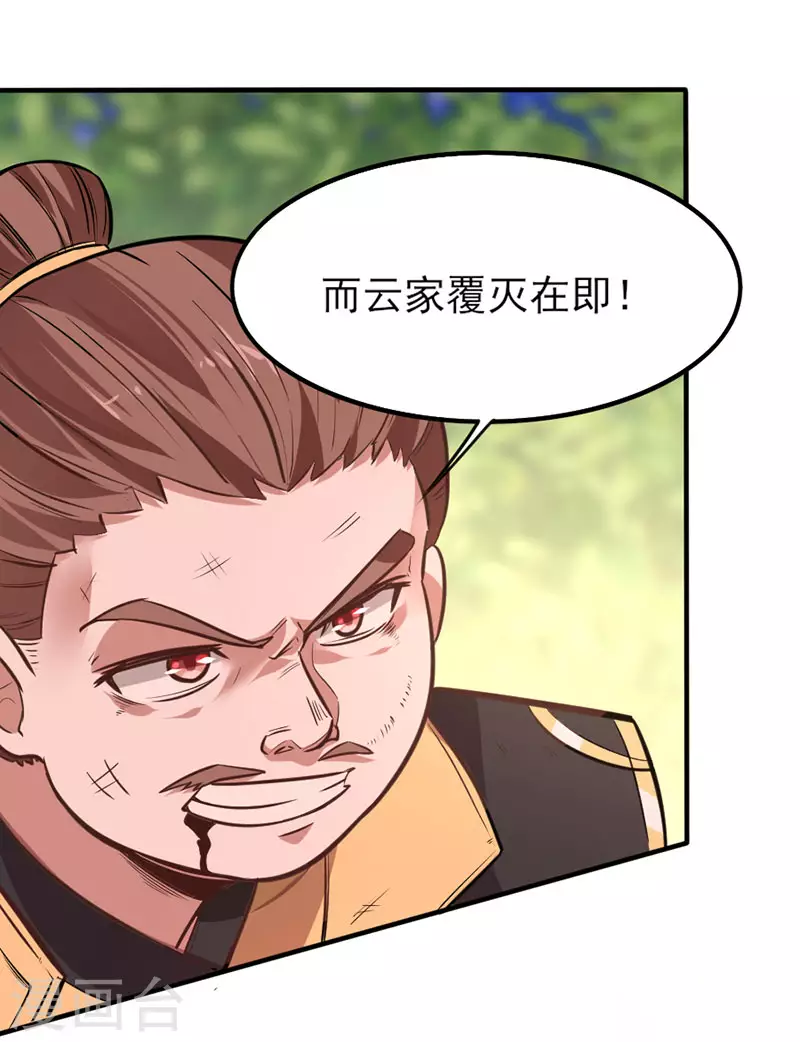 第33话 撕破脸皮9