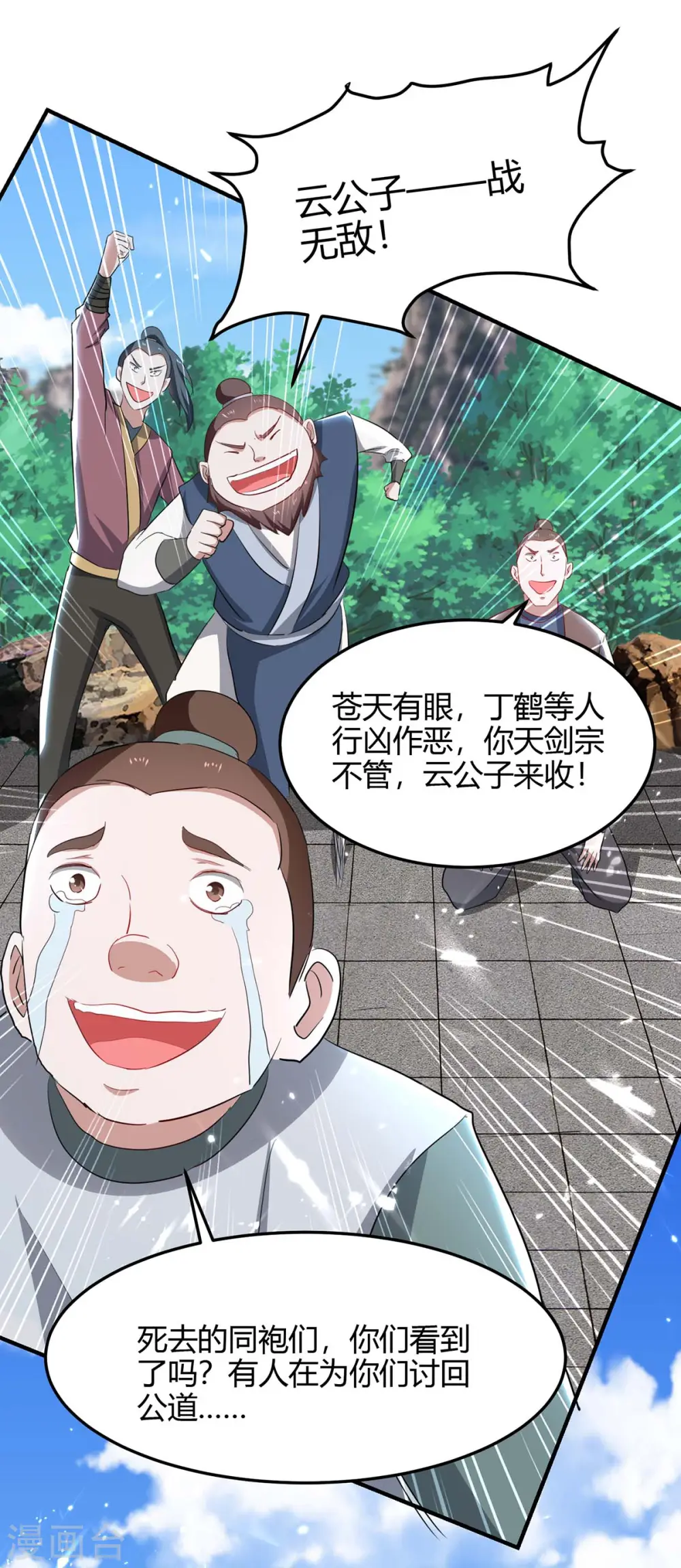 第185话 嗜血天魔22