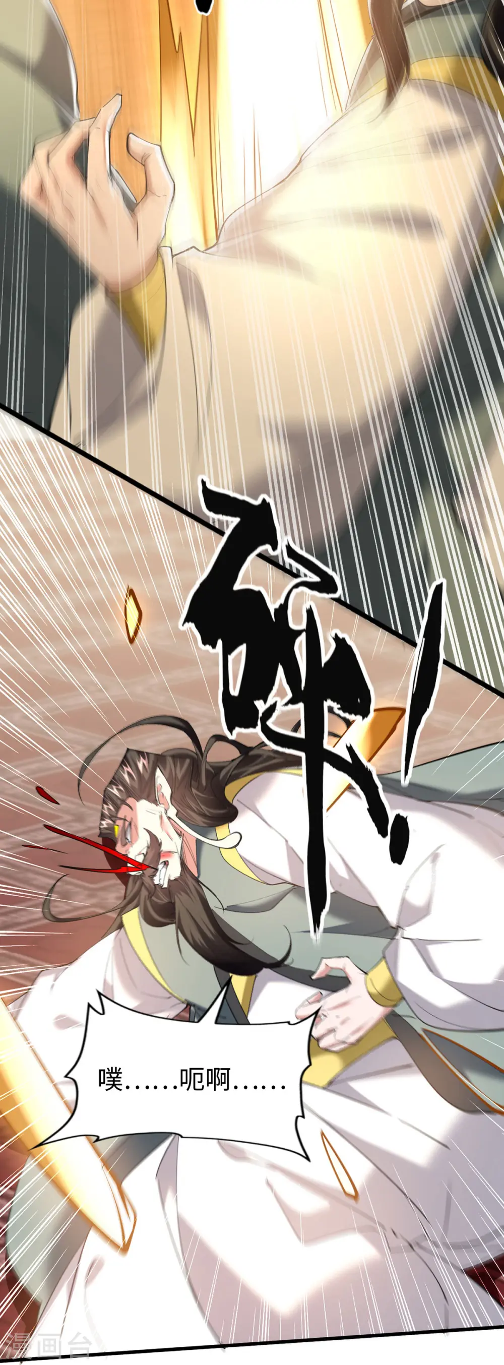 第336话 瀛家人王5