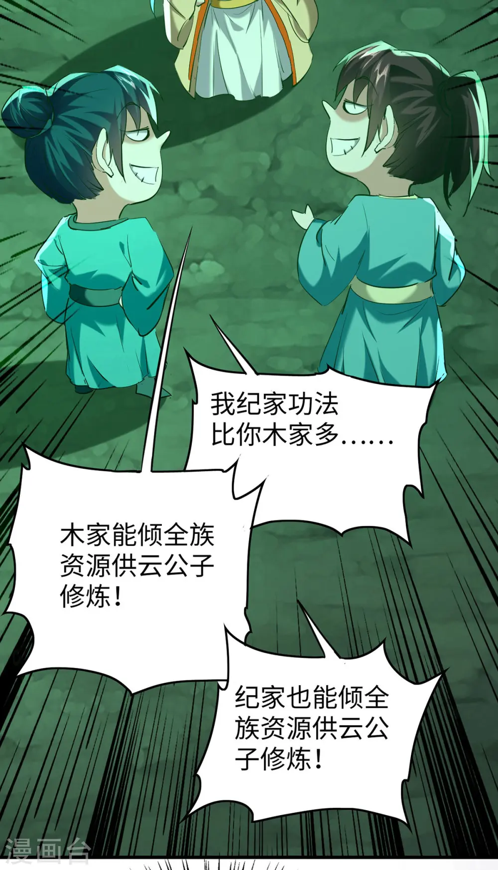 第346话 玉寒城5