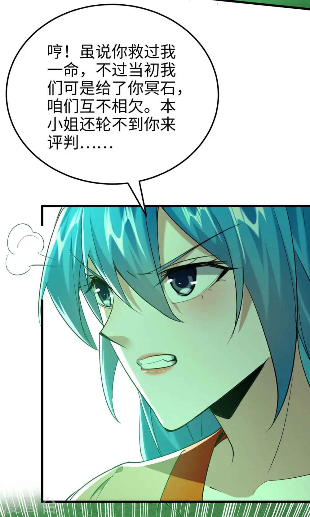 第354话 被看扁了23