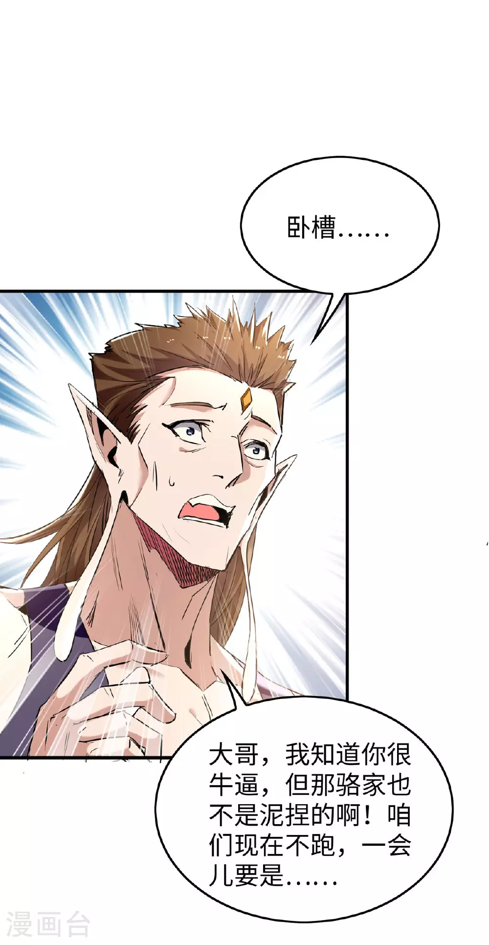 第377话 我要留下22
