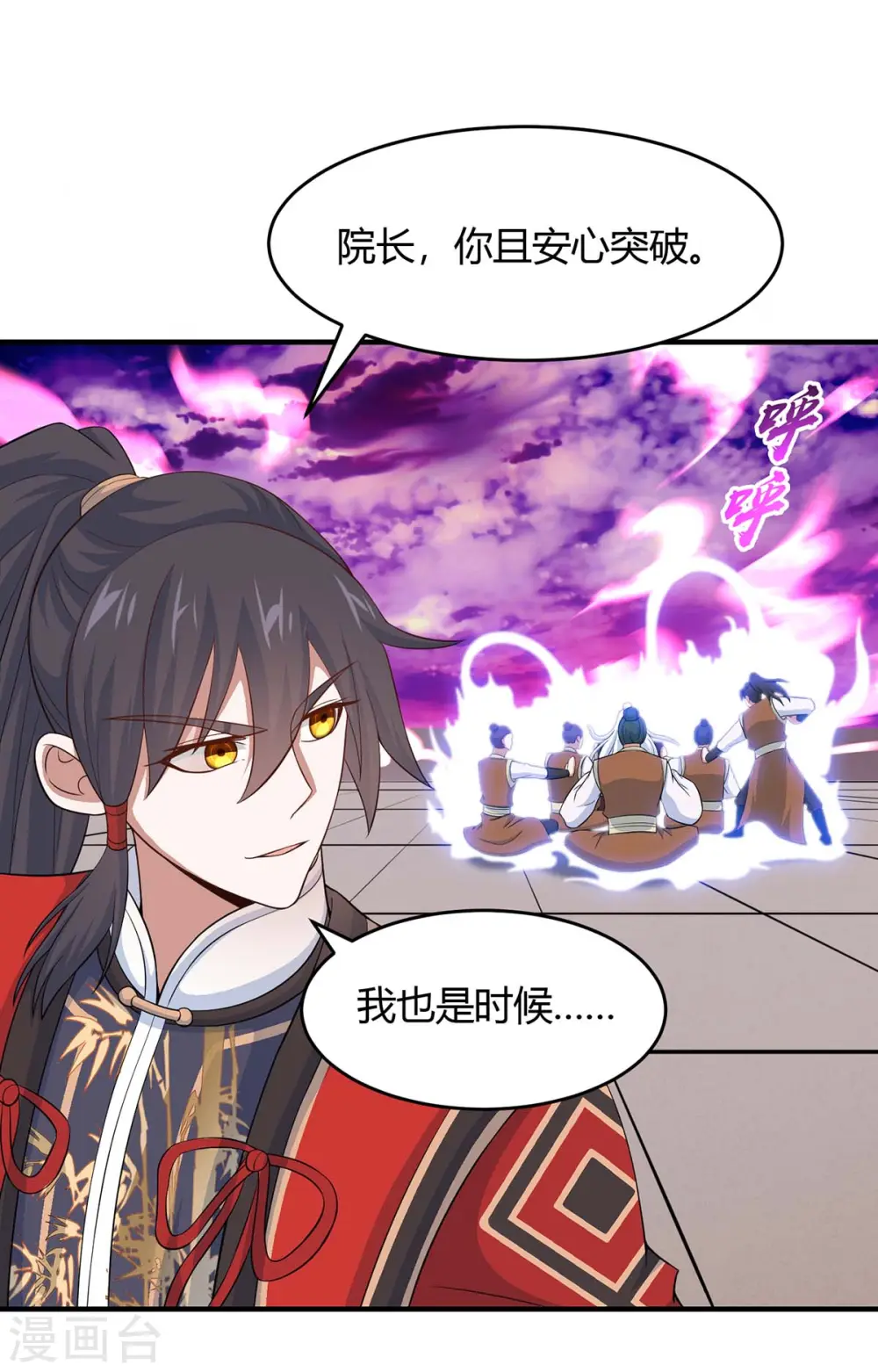 第129话 上钩了10