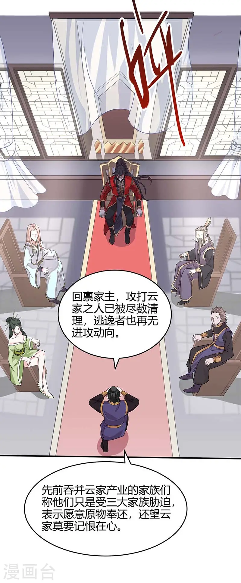 第117话 天骄之战1