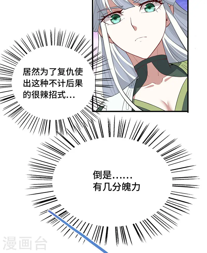 第66话 灭魂咒16