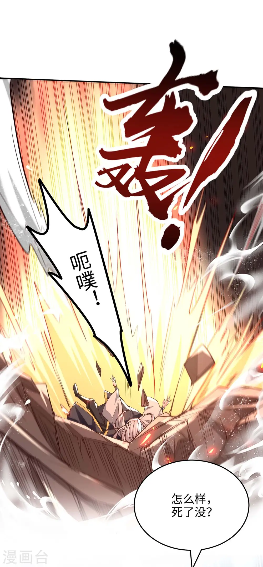 第208话 攻守逆转13