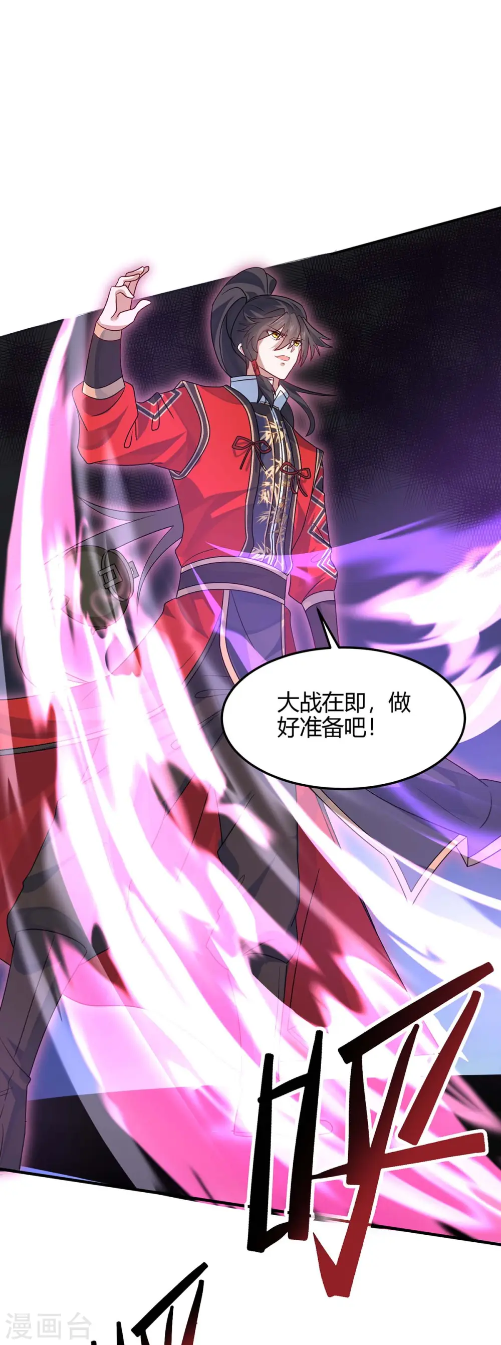 第169话 准备战斗19