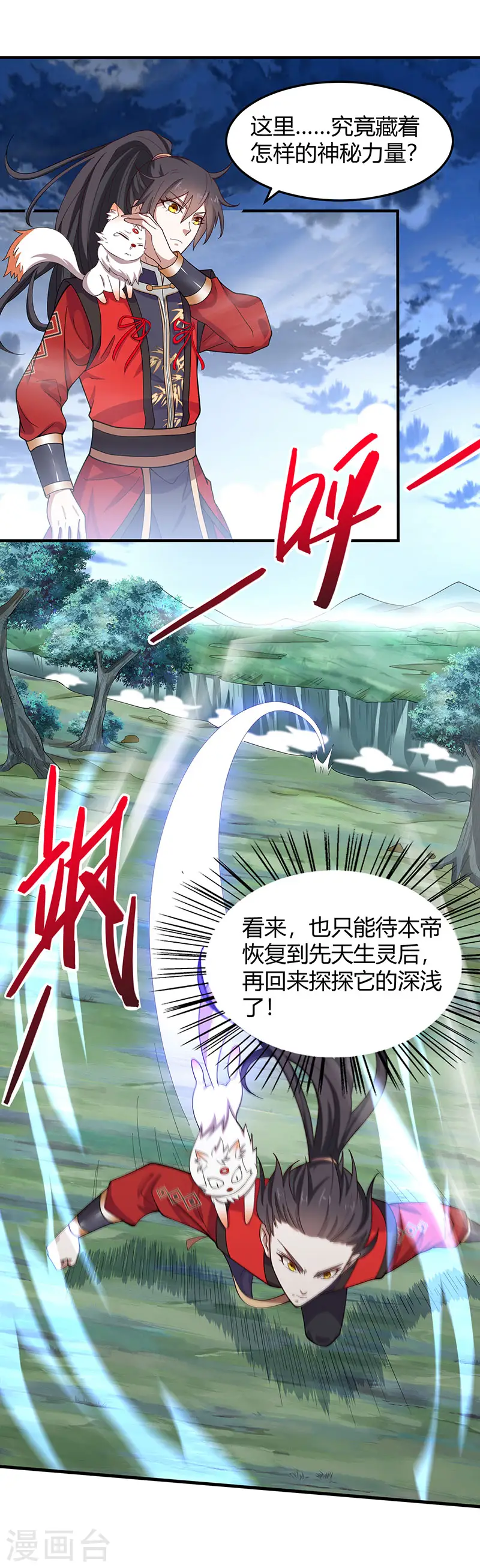 第83话 葬神渊8
