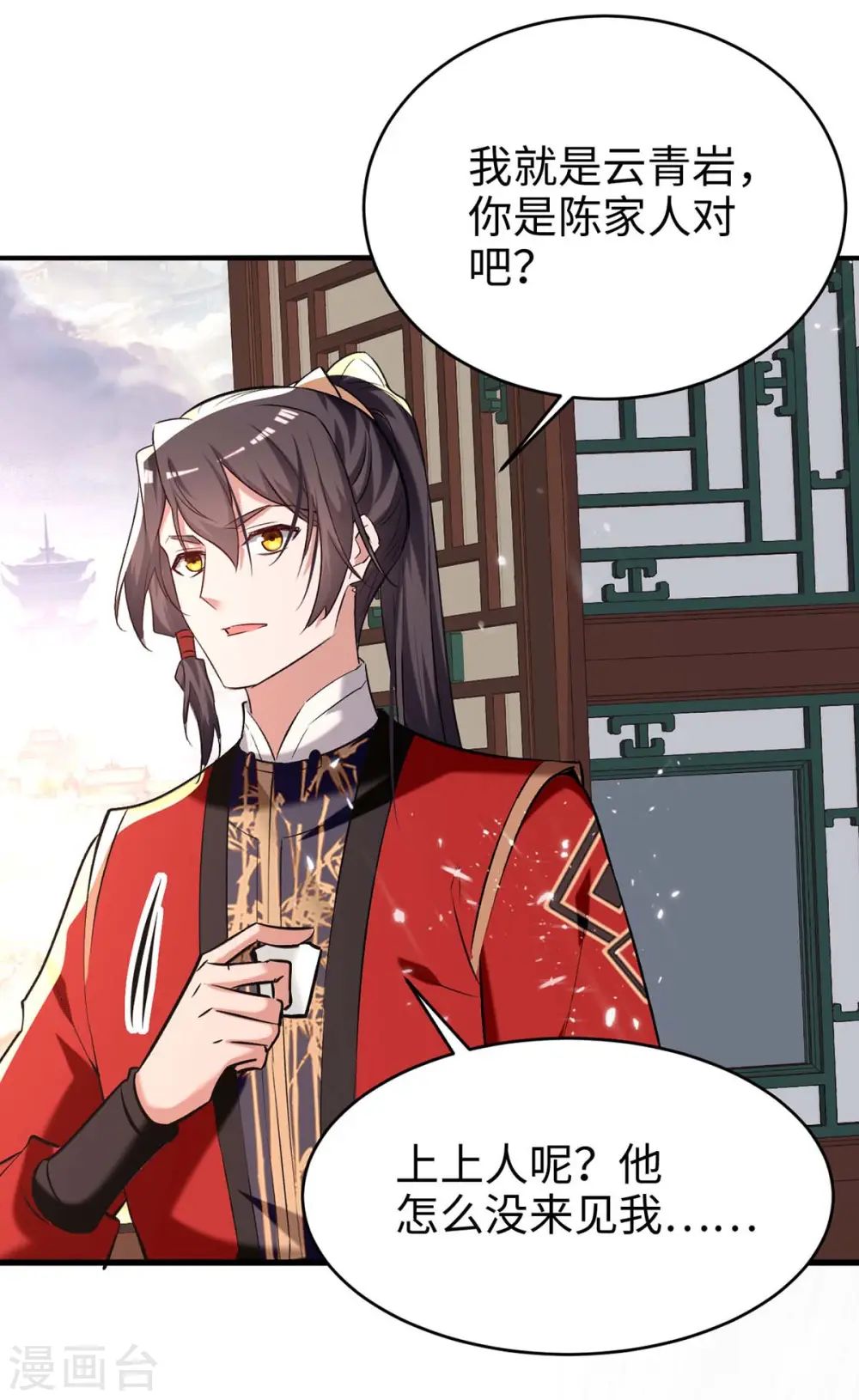 第284话 影族之人13